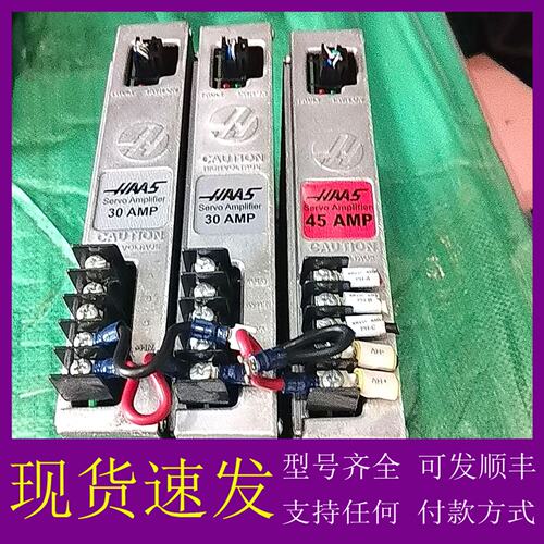 议价HAAS伺服驱动器，95新以上 型号30AMP、45AMP，