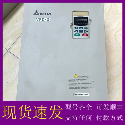 议价台达变频器VFD750F43A-G 75KW 380-480