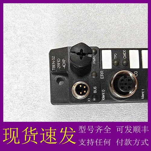 议价图尔克TBEN-S2-2RFID-4DXP模块