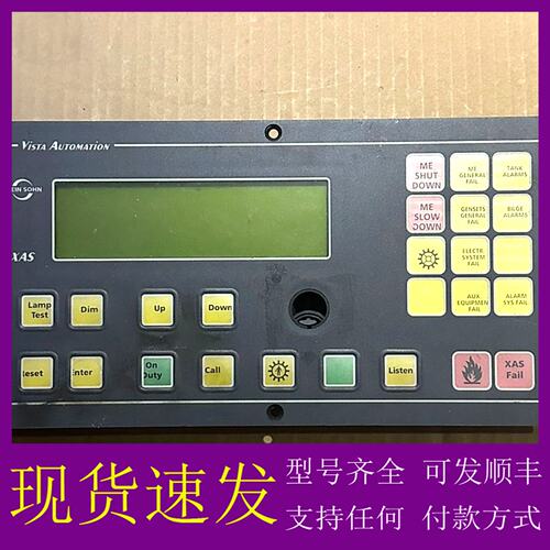 议价XAS EXTENSION ALARM SYSTEM VIS