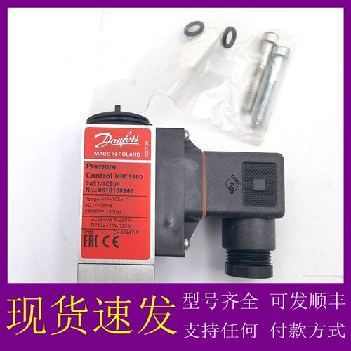议价DANFOSS丹佛斯 061B100866 3231-1CB