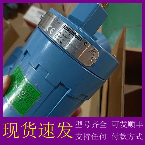 议价ROSEMOUNT 罗斯蒙特751 751AM4E5B，