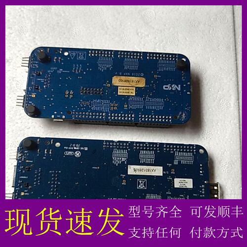 议价nxp，devkit-mpc5748g开发板