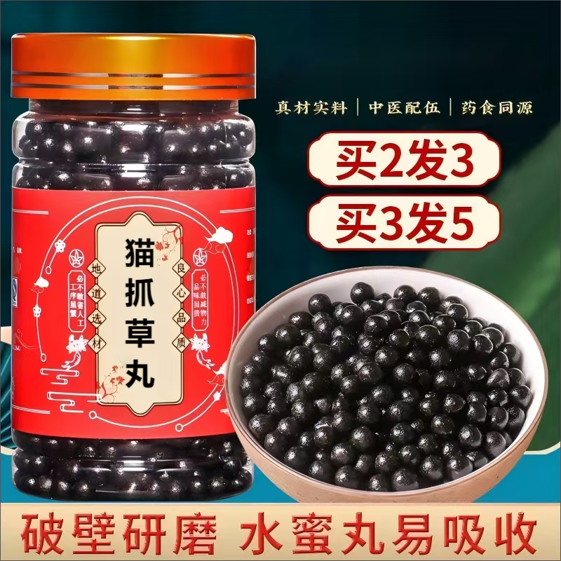 北京经典汉方猫爪草丸