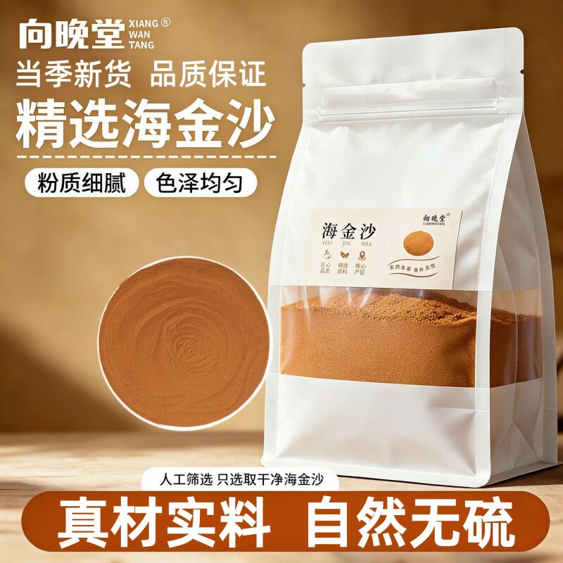 正宗优质海金沙颜色自然筛选干净纯天然海金沙中药材干货细腻无硫