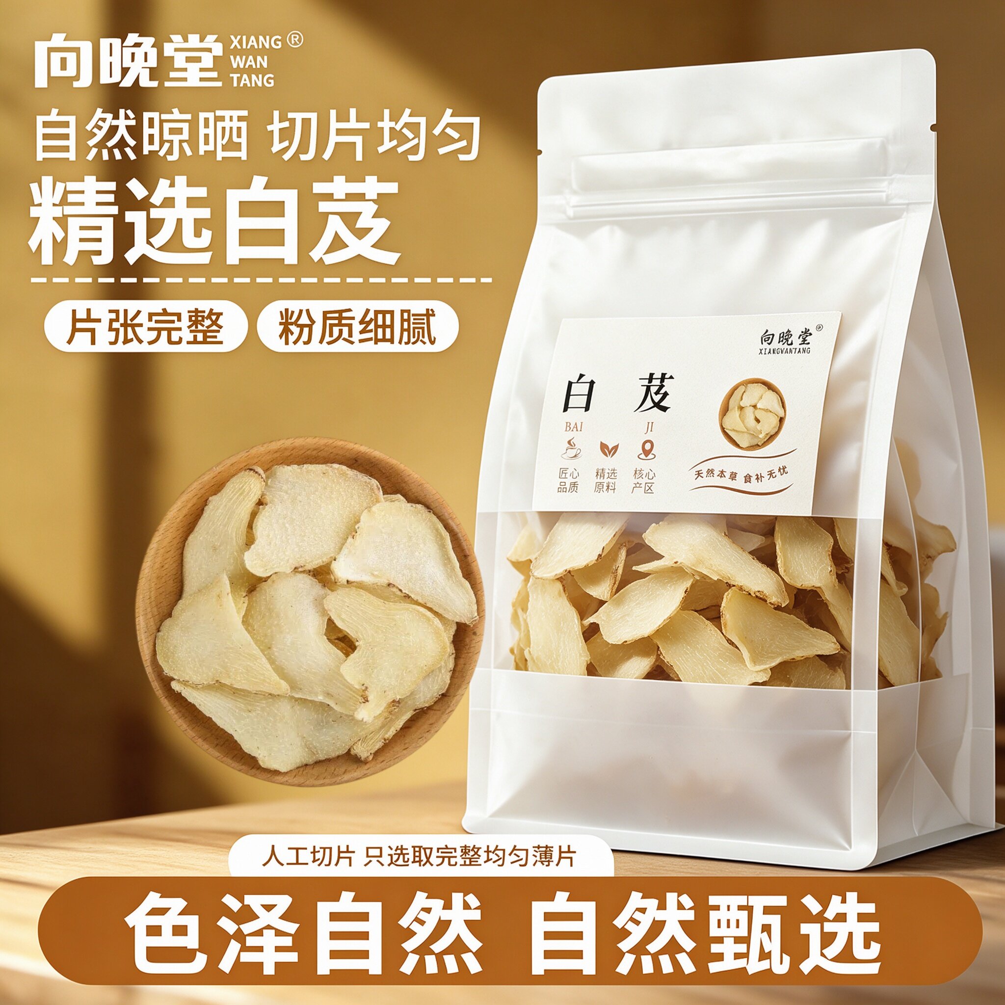 精选三叉白芨大块切片肉质厚实纯天然新货白芨晒干煲汤味道浓郁