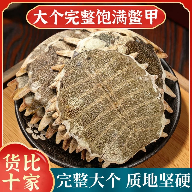 正品生鳖甲中药材大个完整质地坚硬水洗干净无杂质晾晒干燥无硫熏