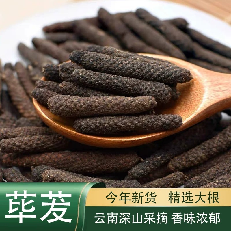 荜拨香料大全荜拨毕拨荜菝荜茇烧菜卤菜卤水火锅调料大全批量发