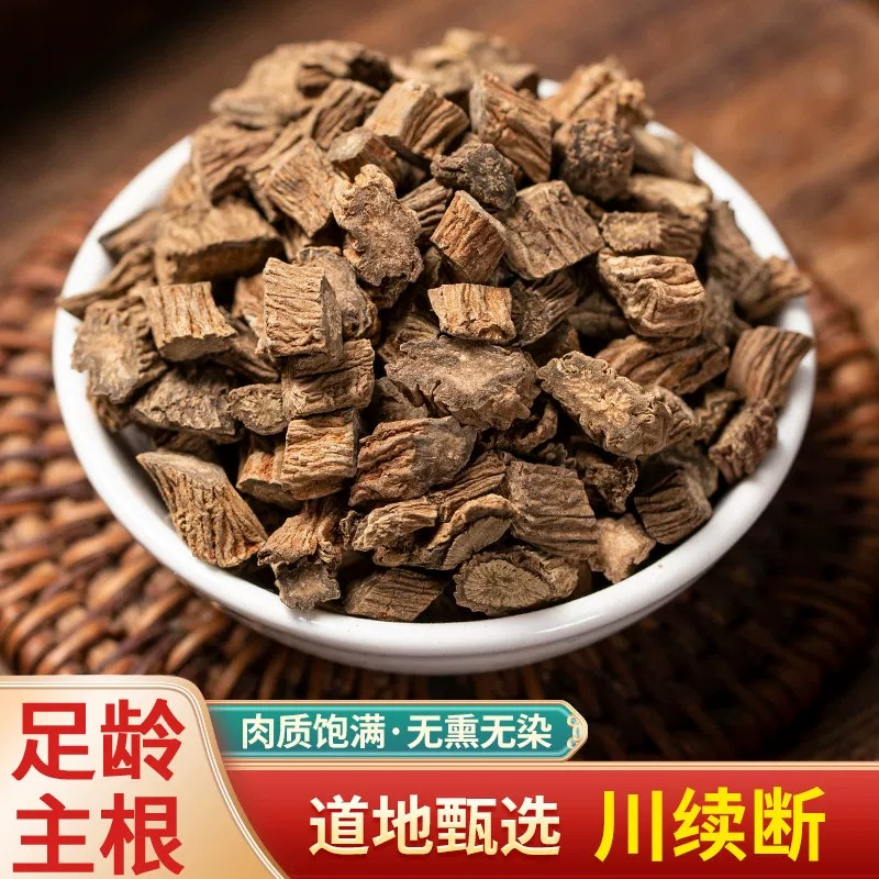 中药材精选川断续接骨草续断质地坚硬紧实无硫熏切制晾晒干燥干货