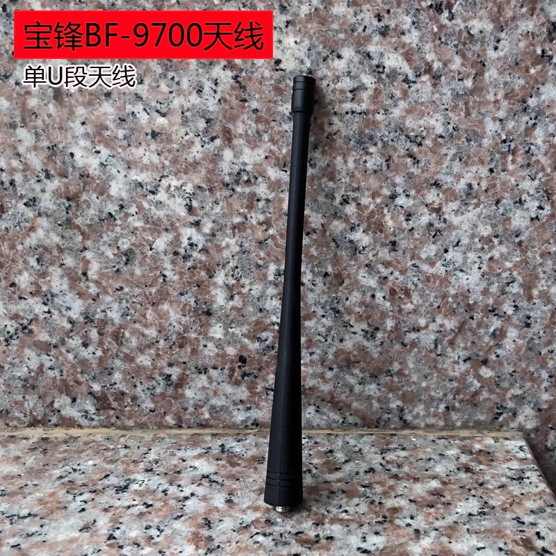 宝锋对讲机防水机天线BF-9700原装天线单U段天线8D/6D/UV-8PLUS