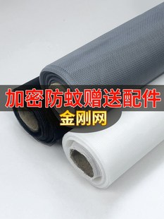 防蚊子沙窗门帘自粘家用 蚊帐窗户金刚纱窗帘防蚊神器纱窗网自装