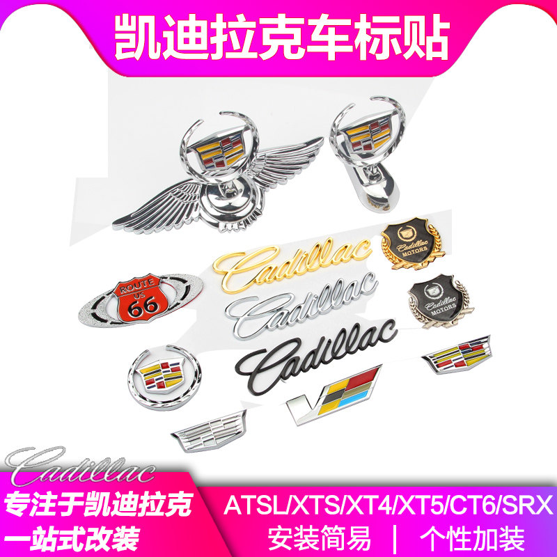 凯迪拉克车身贴车标贴ATSL/XTS/XT5/CT6车身装饰贴金属侧标贴片|msdalam kategori kereta/artikel/Fitting/Refit, aksesori luar automotif/pemasangan hiasan/melindungi, aksesori luar automotif, pelekat hiasan kereta - dari Buy2taobao.com untuk memberikan perkhidmatan ejen Taobao profesional membeli