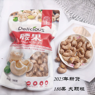 越南风味盐焗炭烧腰果平阳大颗粒孕妇果仁炒货坚果紫皮腰果包邮