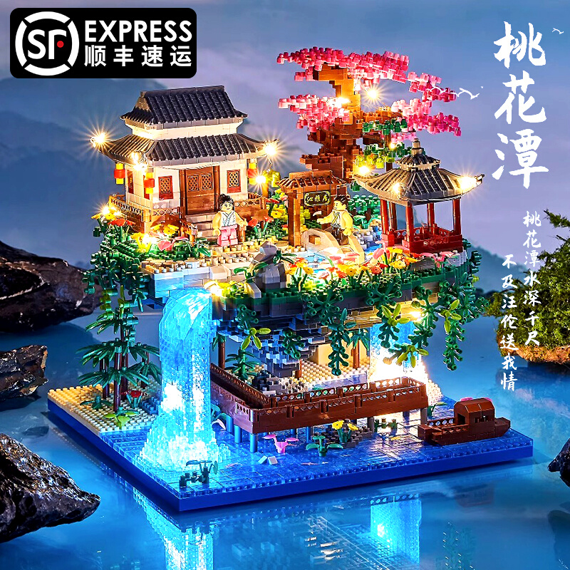 桃花潭积木拼图拼装中国风建筑