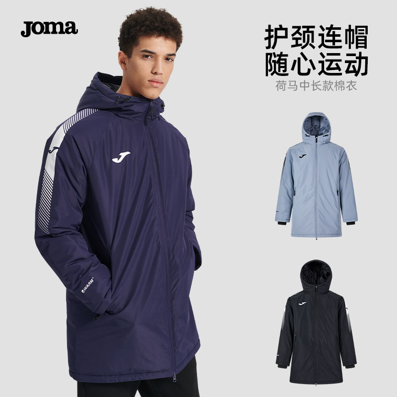 JOMA/荷马秋冬中长款棉服男士