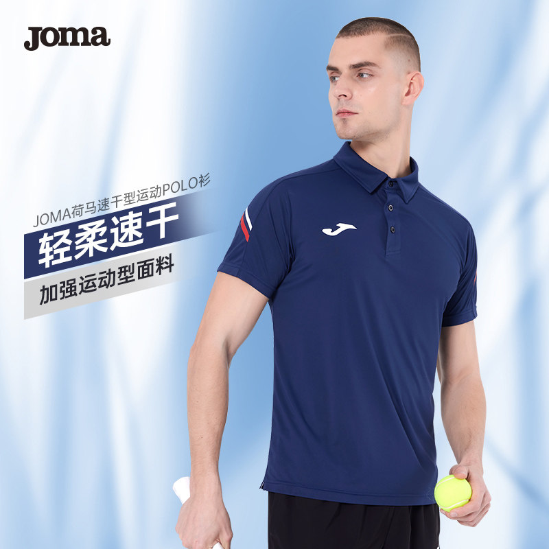 joma荷马polo衫短袖男运动健身速干夏季男士柔软新款上衣宽松翻领