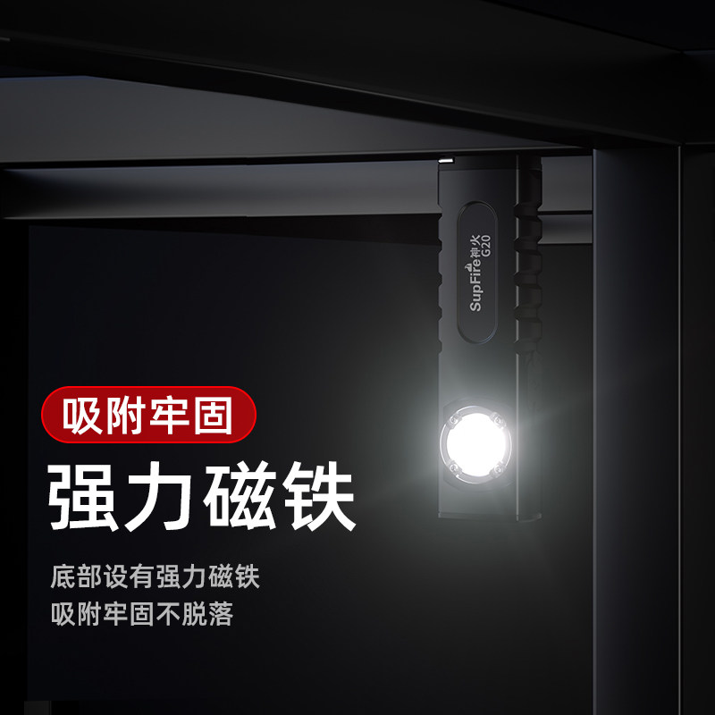 神火led工作灯多功能激光灯带磁铁汽修维修强光超亮远射G20手电筒