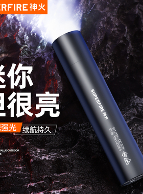 神火官方旗舰S11强光手电筒充电儿童迷你小型超亮远射led家用便携