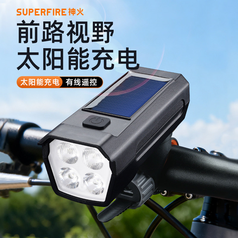 神火太阳能自行车前灯夜骑灯喇叭一体公路山地夜间照明灯装备全套