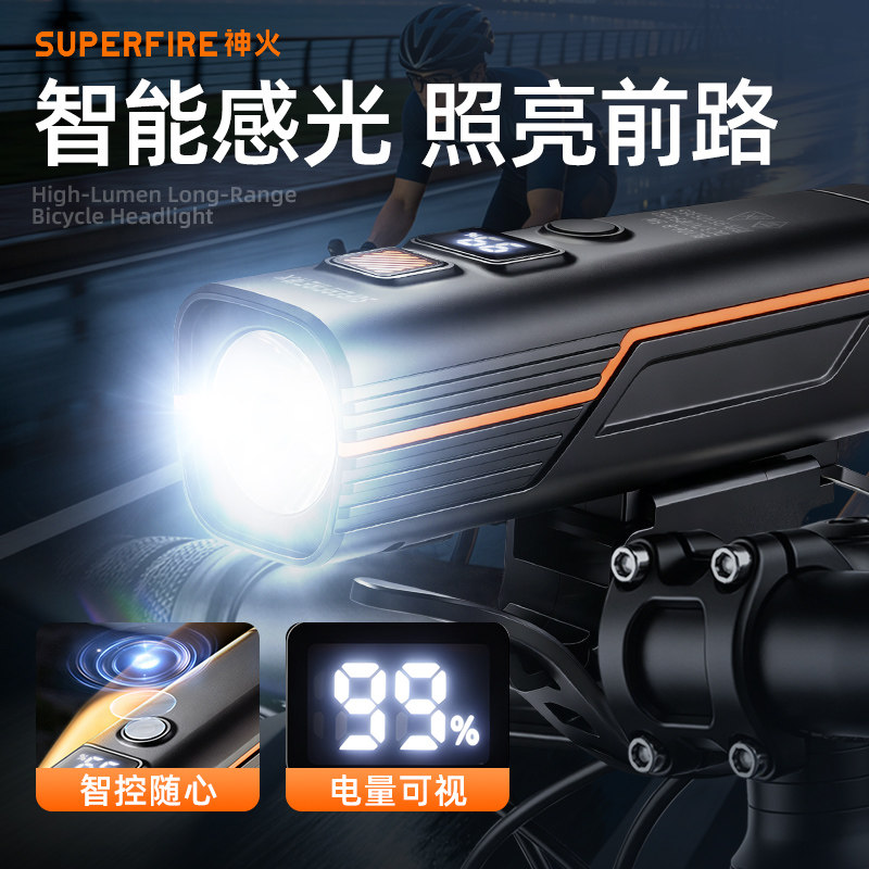 神火自行车灯前灯夜骑强光充电防雨公路山地车超亮照明骑行装备