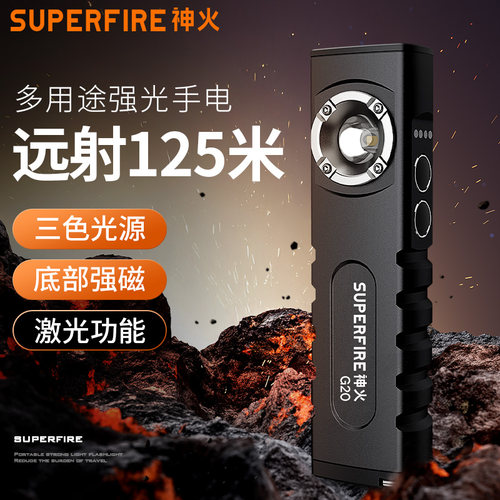 神火led工作灯多功能强光超亮