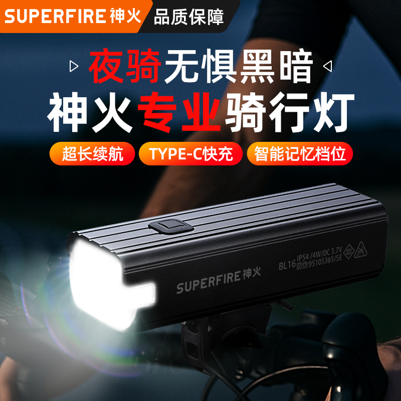 神火自行车夜骑灯前灯强光手电筒公路车灯山地车单车夜行灯骑行灯