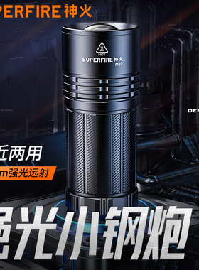 神火M19激光手电强光可充电超亮远射户外超长续航氙气灯军手电筒