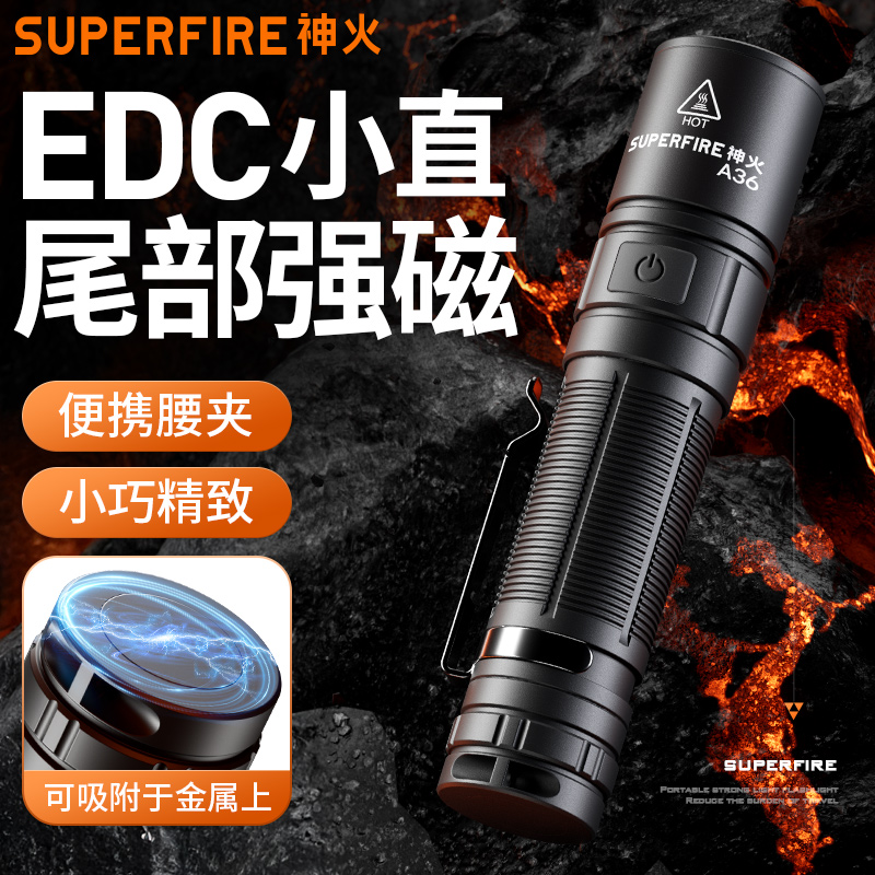 神火迷你强光手电筒超亮户外家用充电式远射战术小型便携磁吸灯