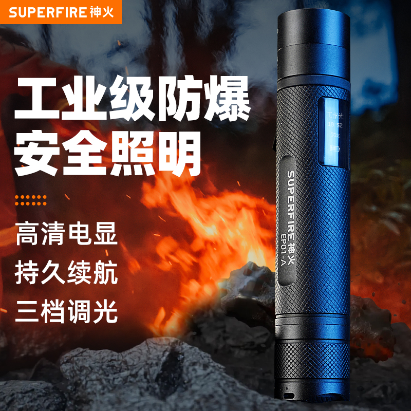 神火工业级防爆手电筒强光远射充电超亮消防手电带防爆证超亮防水