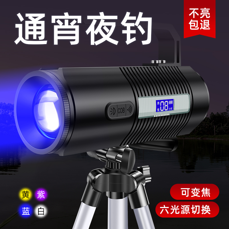 神火强光远射超亮专业防水钓鱼灯