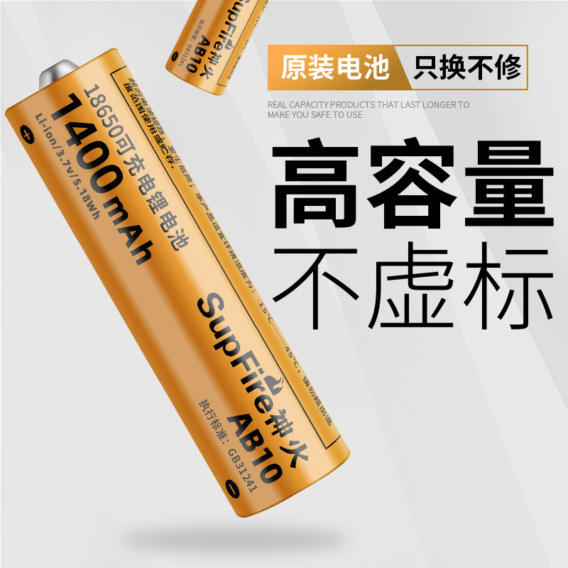 神火18650原装锂电池可充电3.7v/4.2v强光手电充电器通用USB快充