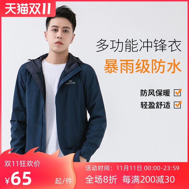 [Clearance Specials]surefire  Pizex men and women Chaopai monolayer waterproof Windbreak coat outdoors Mountaineering suit Windbreakerin the Outdoor/Mountaineer/Camping/Travel Goods , Outdoor clothing , Emergency underwear , Jackets  category - from Buy2taobao.com to provide professional Taobao agent buy service