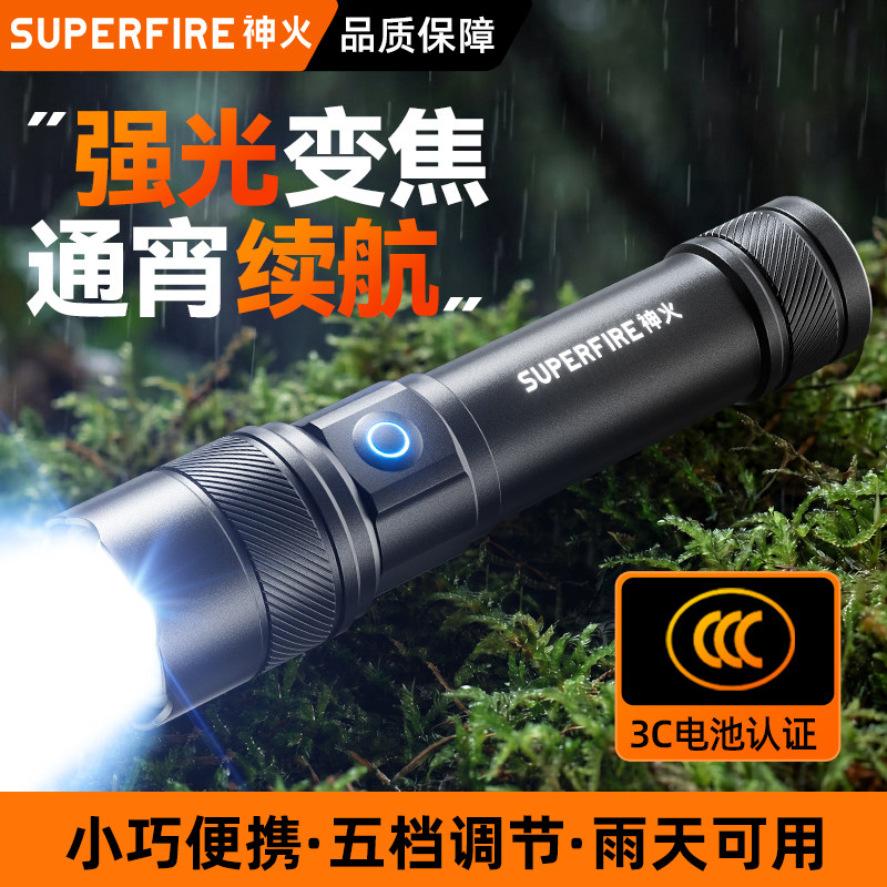 神火爆亮强光迷你便携小型手电筒图片