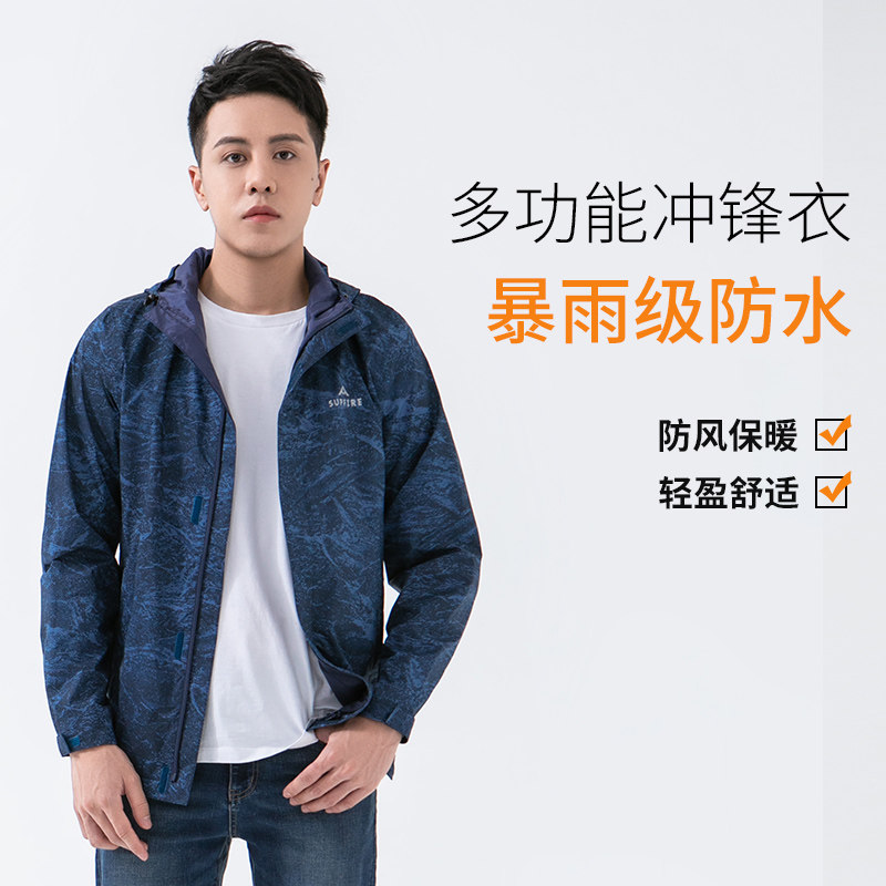 【清仓特惠】神火冲锋衣男潮牌单层防水防风外套户外迷彩登山服|ruв категории открытый/альпинизм/в поход/Поездки товаров, открытый одежды, пулемёт белье, куртка - от Buy2taobao.com для оказания профессиональной услуги покупки агента Taobao