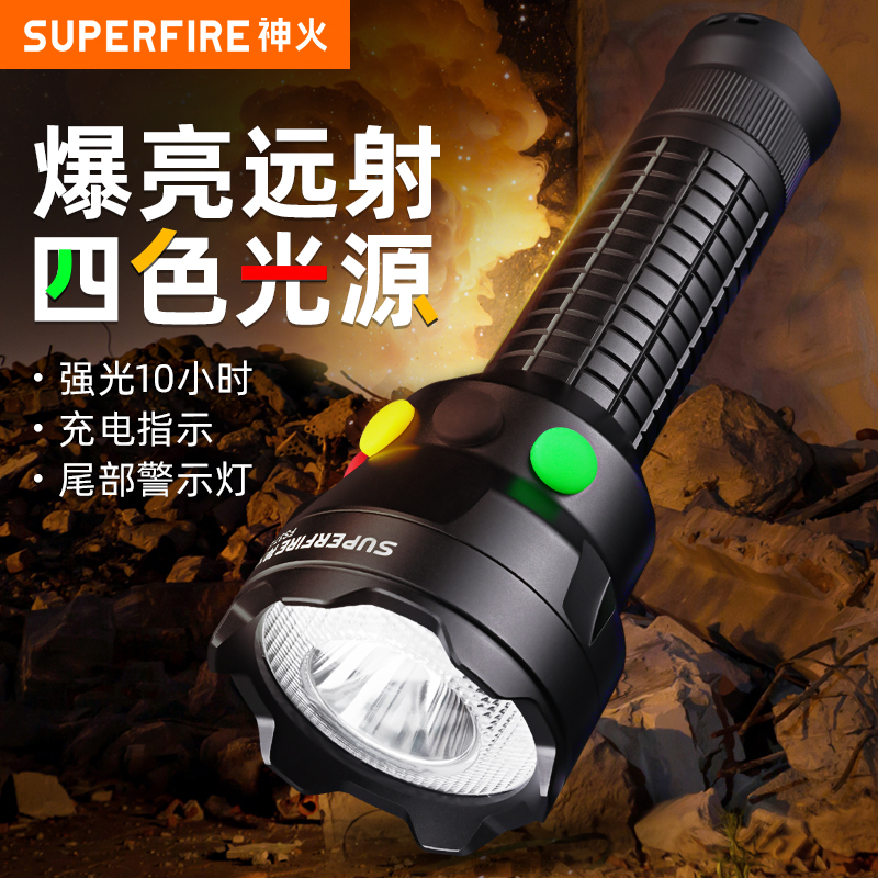 神火强光红白绿黄手电筒