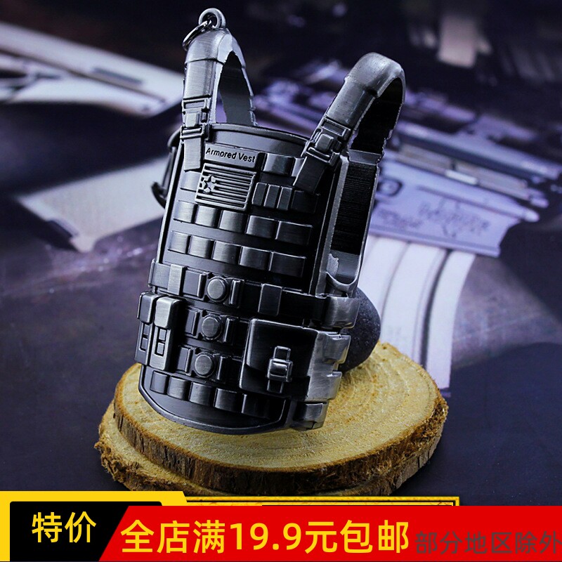 8 CM  三级甲 内甲 马甲 背心  模型钥匙扣金属模型钥匙圈