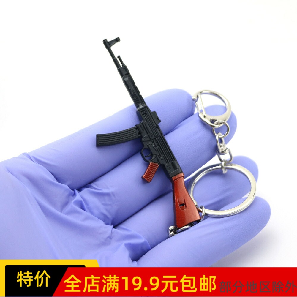 9 CM STG44 突击步枪 金属 娃娃手办道具模型钥匙扣包包挂件