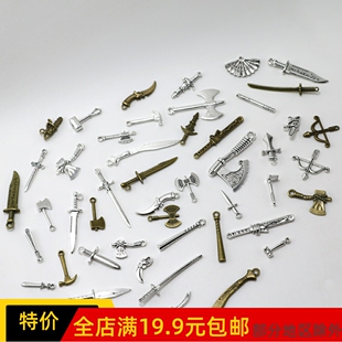 迷你 斧头 小刀 宝剑 菜刀 娃娃手办模型玩具金属钥匙扣配件武器