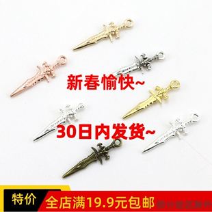 迷你 3.1 CM 小剑 宝剑 羊头剑 娃娃手办模型玩具配件金属钥匙扣