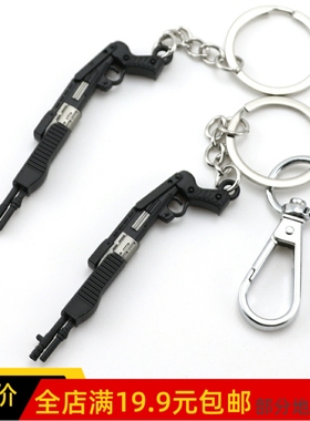 7 CM SPAS-12 霰弹枪彩色 娃娃手办道具模型钥匙扣包包金属挂件