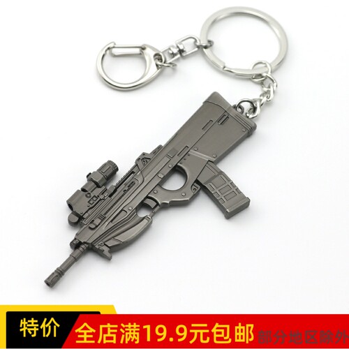 9CMF2000突击步枪模型钥匙扣