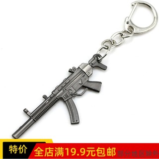 6.5CM MP5 SD冲锋枪突击步枪手办娃娃道具配件武器模型金属钥匙扣