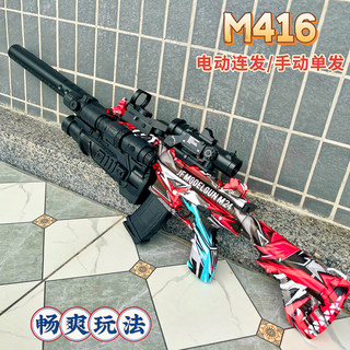 M416电动连发手自一体玩具男孩狙击手枪儿童专用软弹冲锋突击步枪