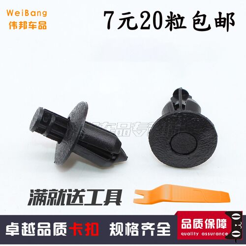 伟邦车品 物取于匠心，品源于精心