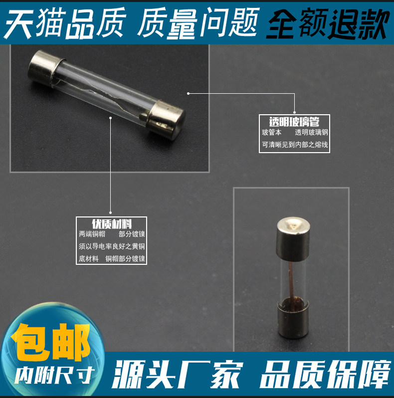 适用玻璃管保险丝5x20mm 6*30车载点烟器导航仪0.5 1 2 3 6 8 10