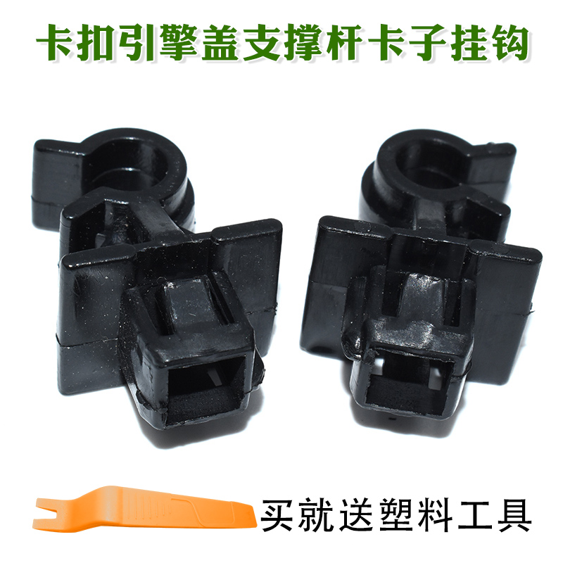 适配东风风行CM7 F600菱智PLUS机盖撑杆卡扣引擎盖支撑杆卡子挂钩