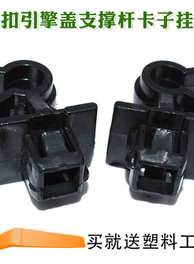 适配东风风行CM7 F600菱智PLUS机盖撑杆卡扣引擎盖支撑杆卡子挂钩