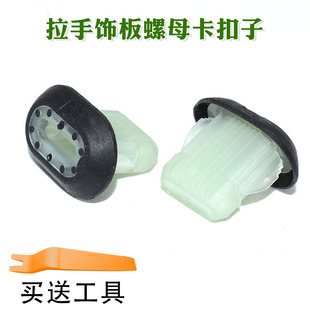适配标致408X 308 2008 3008 508天逸后备箱内拉手饰板螺母卡扣子