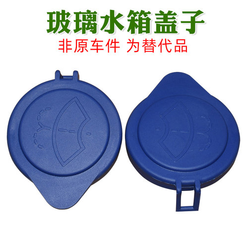 观致玻璃水箱盖子水壶盖