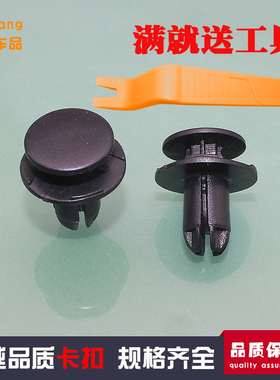 起亚叶K2K3K5内衬挡泥板叶子板内衬膨胀螺丝卡子门板卡扣